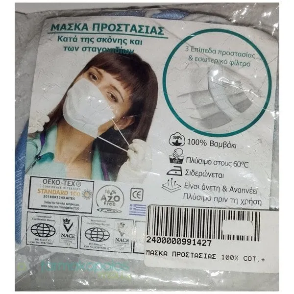 SynMask Kids Reusable Maks Light Blue, 2pcs