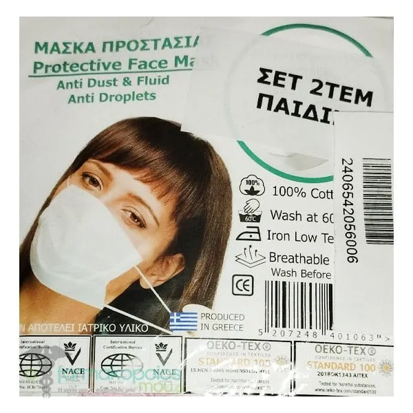 SynMask Kids Reusable Mask Pink, 2pcs