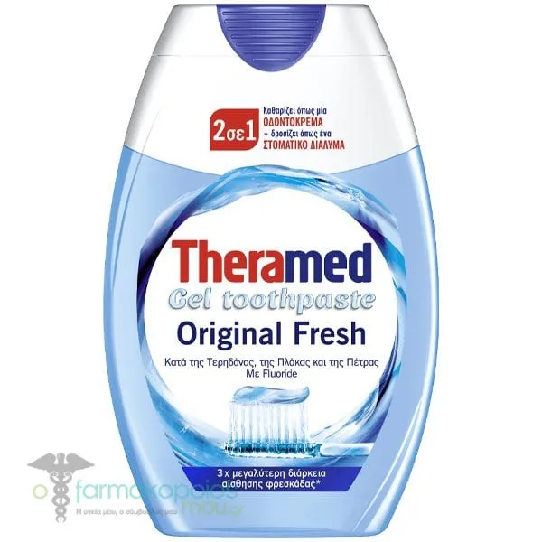 Theramed 2σε1 Original Fresh Οδοντόκρεμα, 75ml