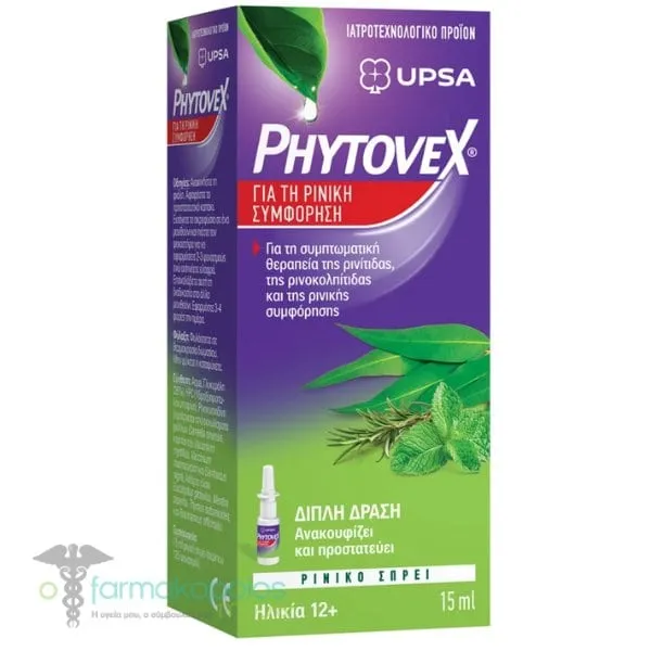 Upsa Phytovex Nasal Gongestion Spray, 15ml