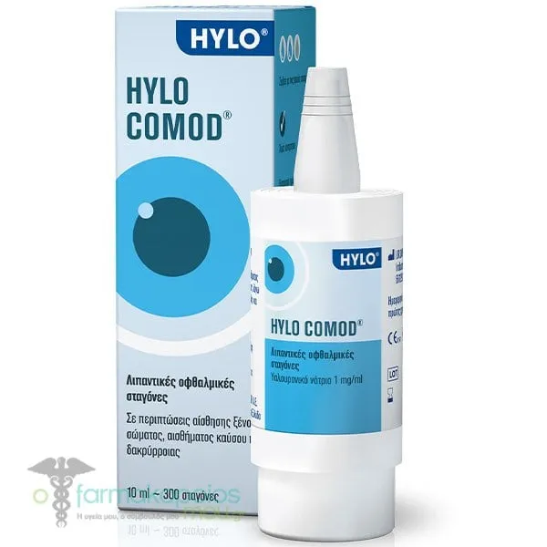 URSAPHARM HYLO-COMOD® Οφθαλμικές Ενυδατικές Σταγόνες, 10ml