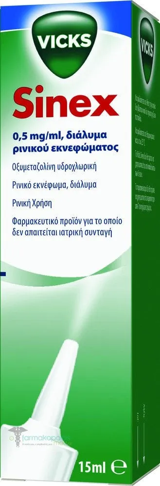 Vicks Sinex Soother, Διάλυμα ρινικού εκνεφώματος, χρησιμοποιείται για την τοπική ανακούφιση των συμπτωμάτων της ρινικής συμφόρησ