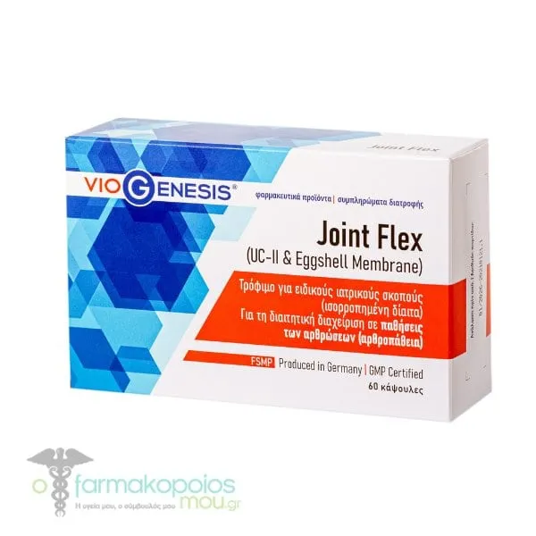 Viogenesis Joint Flex (UC-II & Eggshell Membrane), 60caps
