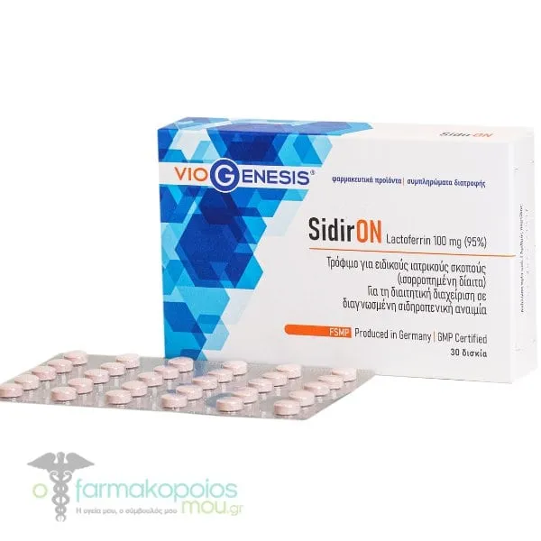 Viogenesis SidirON Lactoferrin 100mg, 30tabs