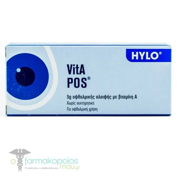 Vita-Pos Eye Ointment with Vitamin A, 5gr