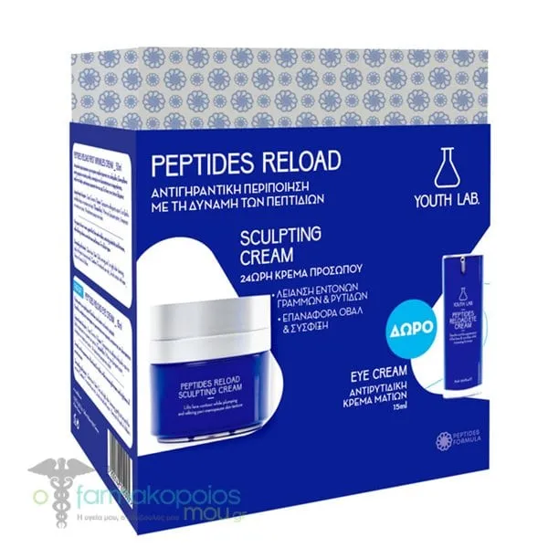 Youth Lab. Peptides Reload Promo Sculpting Κρέμα Ολικής Αναδόμησης, 50ml & Reload Αντιρυτιδική Κρέμα Ματιών, 15ml, 1σετ