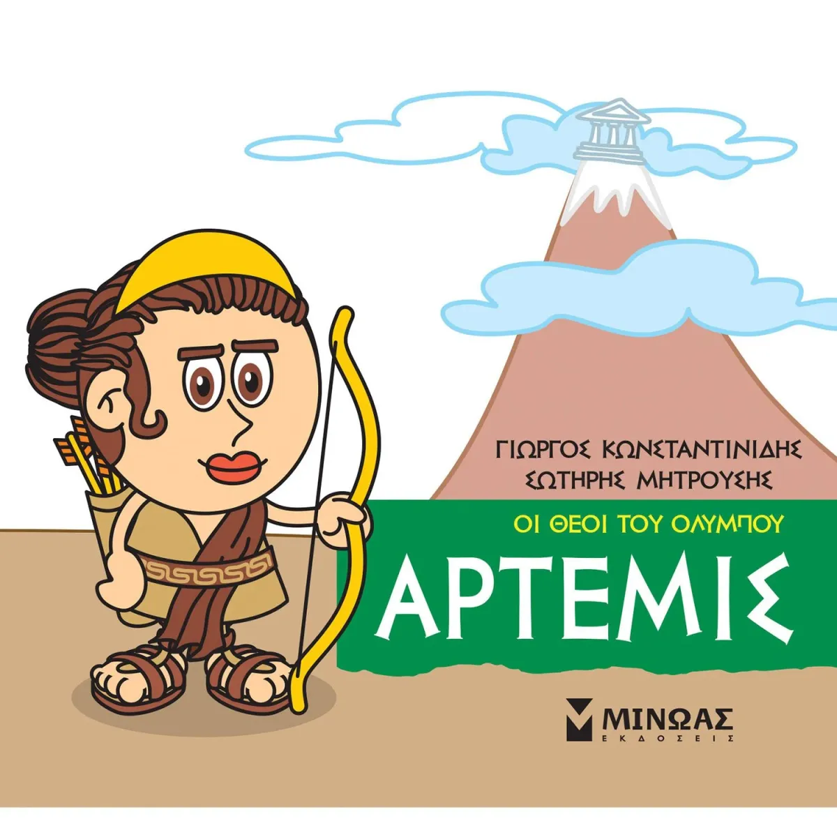 Μίνωας Οι θεοί του Ολύμπου - Άρτεμις