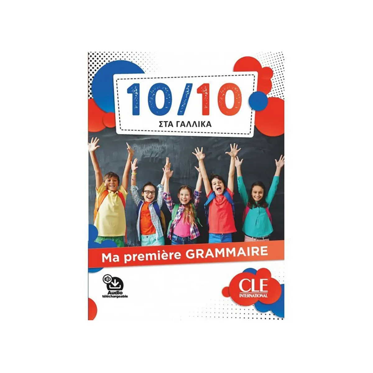 CLE International 10/10 Στα Γαλλικα -Ma Première Grammaire