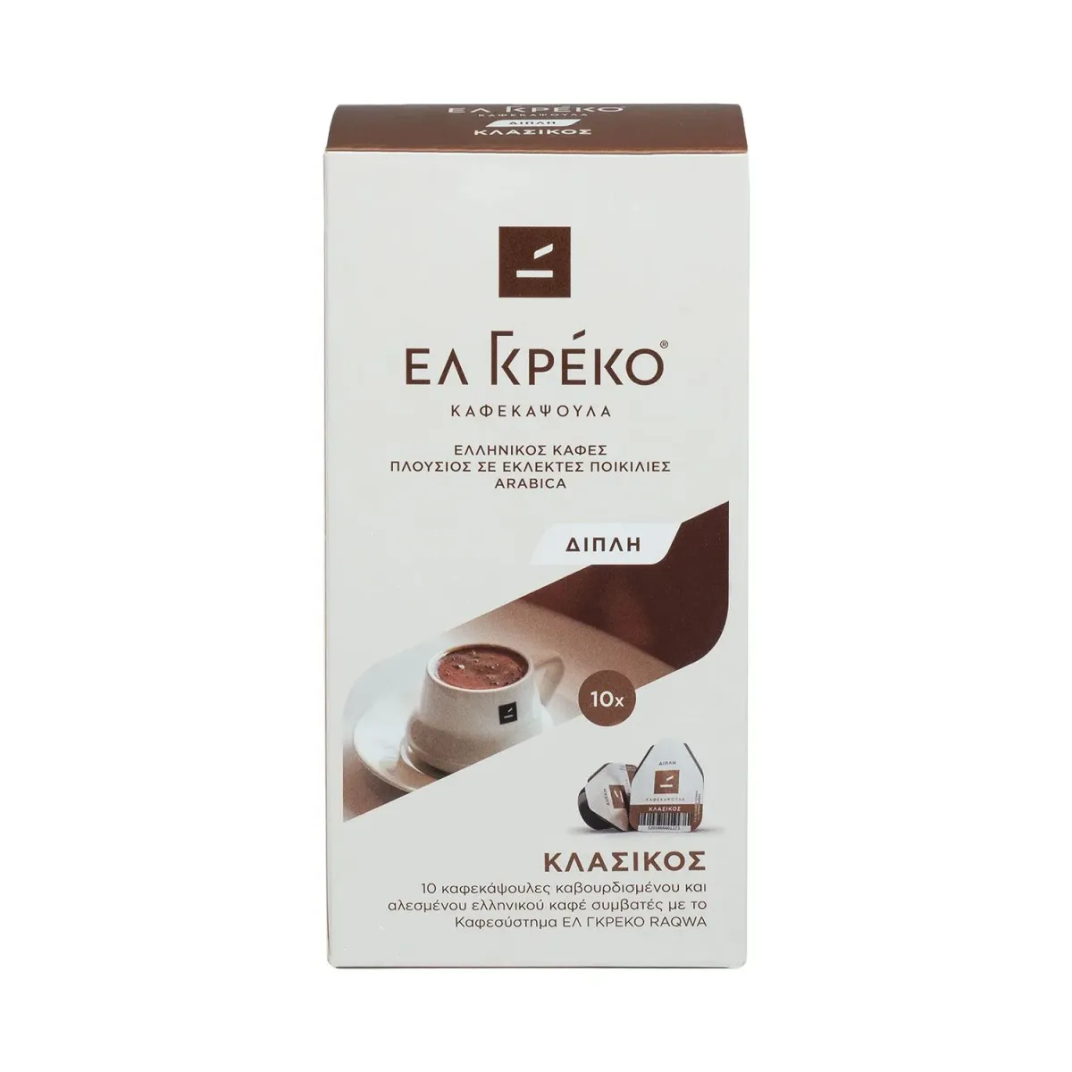 Ελ Γκρέκο Κάψουλα Κλασικός Διπλός 10 τμχ