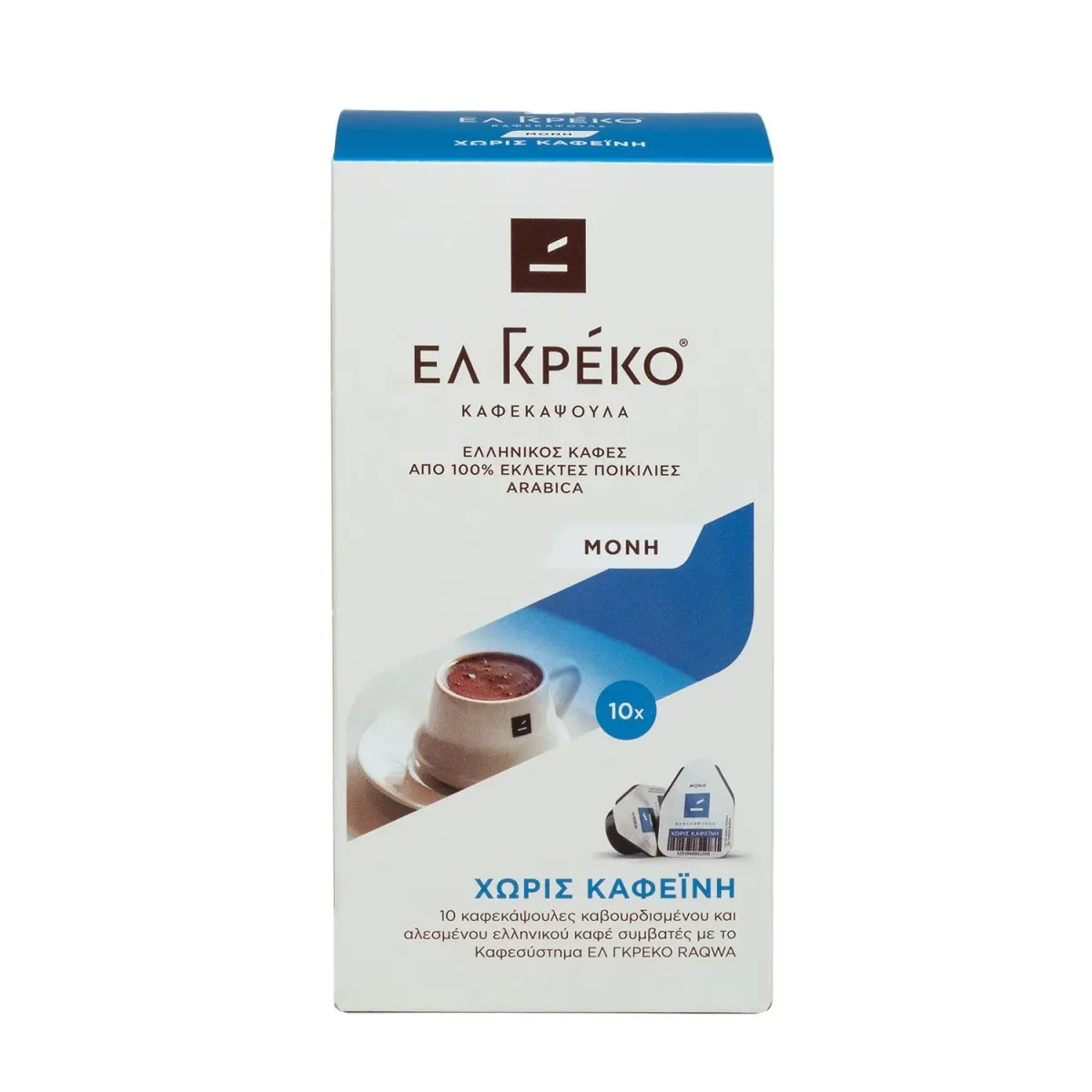Ελ Γκρέκο Κάψουλα Ντεκαφεινέ Μονός 10τμχ