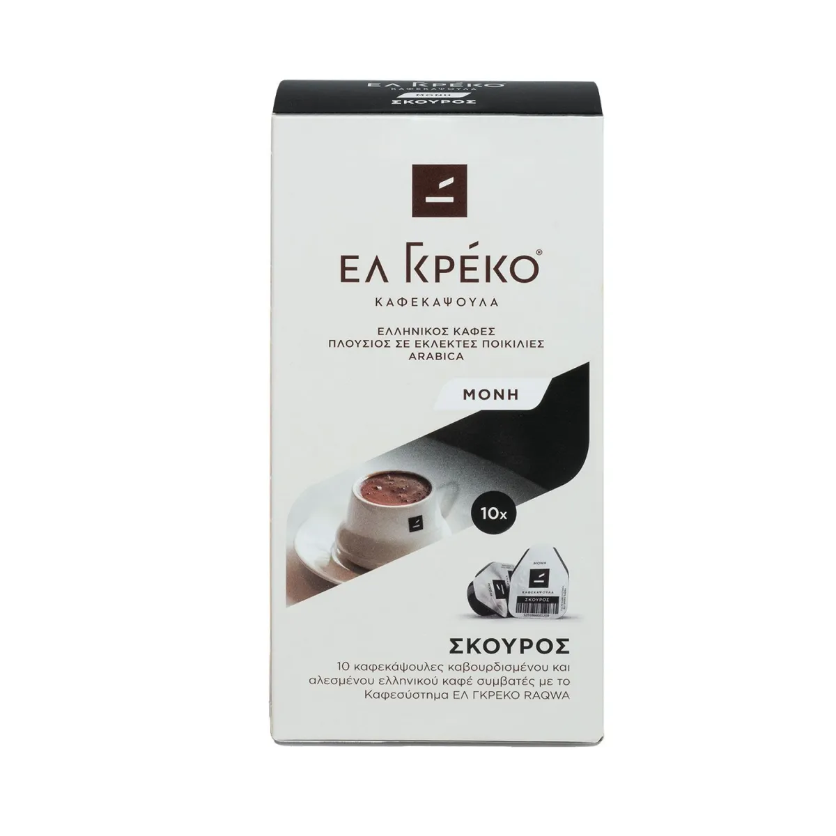 Ελ Γκρέκο Κάψουλα Σκούρος Μονός 10 τμχ