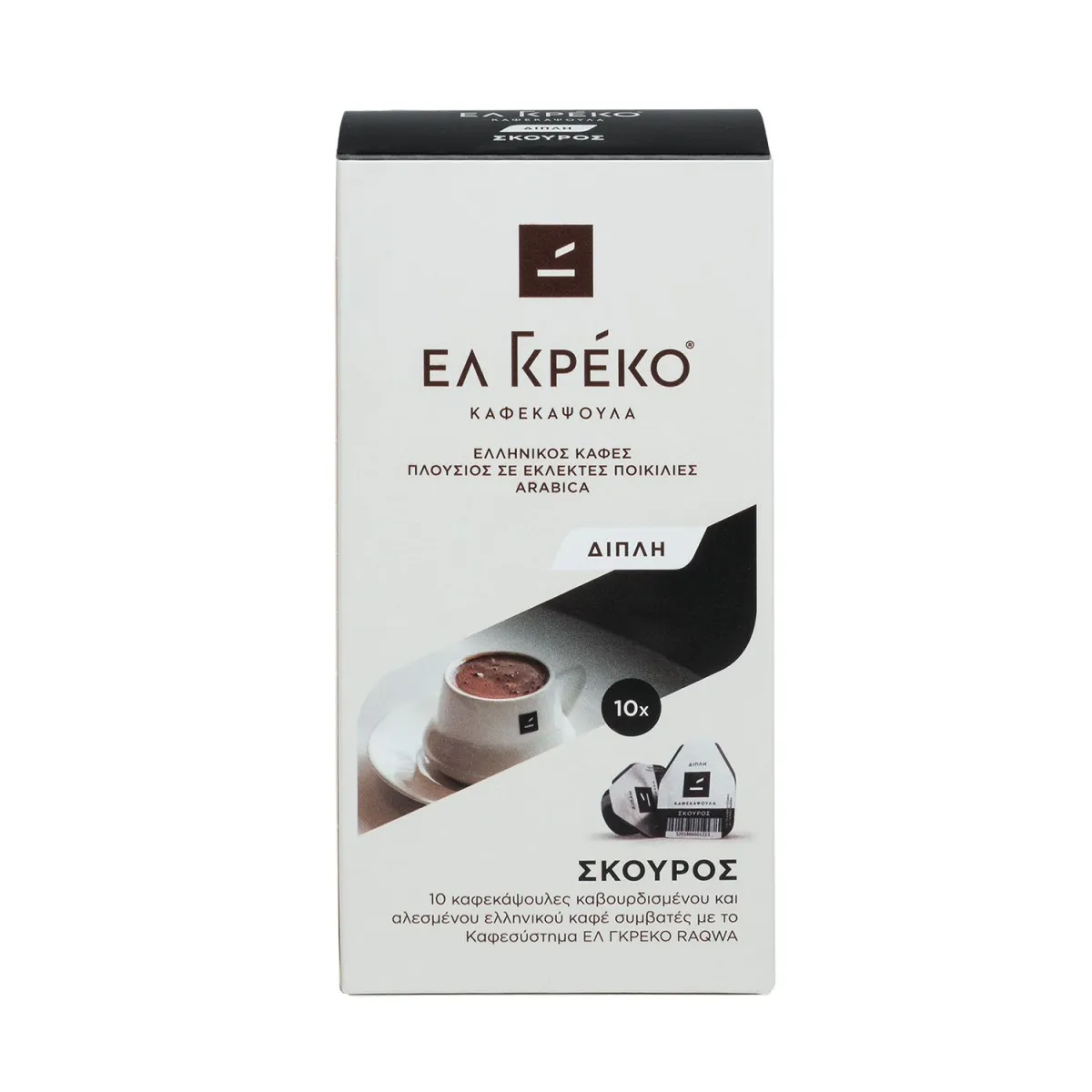 Ελ Γκρέκο Κάψουλα Σκούρος Διπλός 10 τμχ
