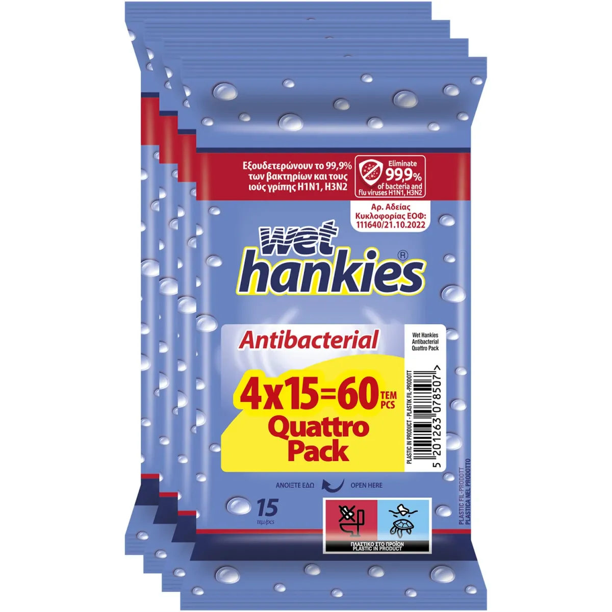 ΜΕΓΑ Υγρά Μαντηλάκια Αντιβακτηριδιακά 15x4 Wet Hankies