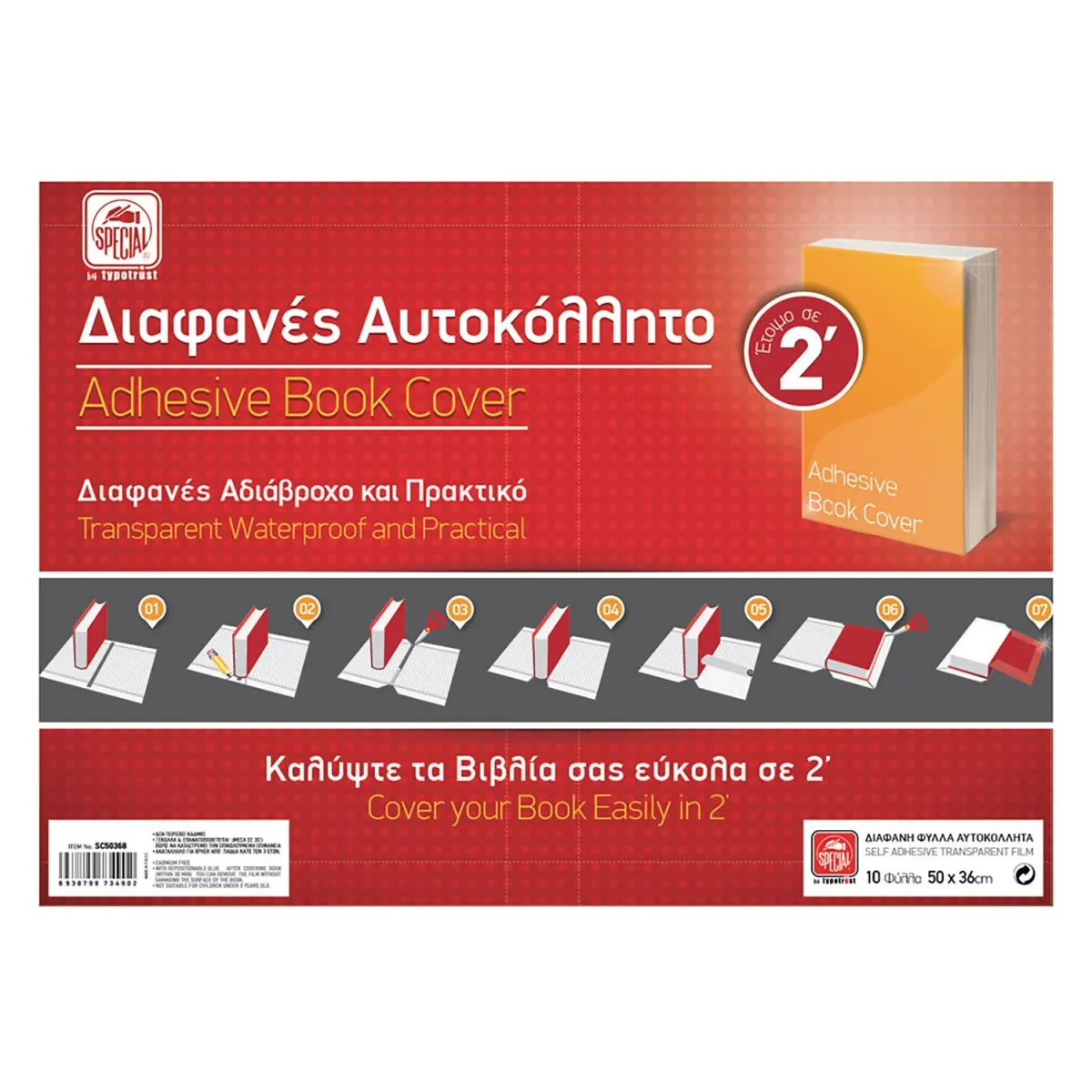 Τυποτράστ Αυτοκόλλητο Διαφανές σε φύλλα 36x50cm 10 τεμ.