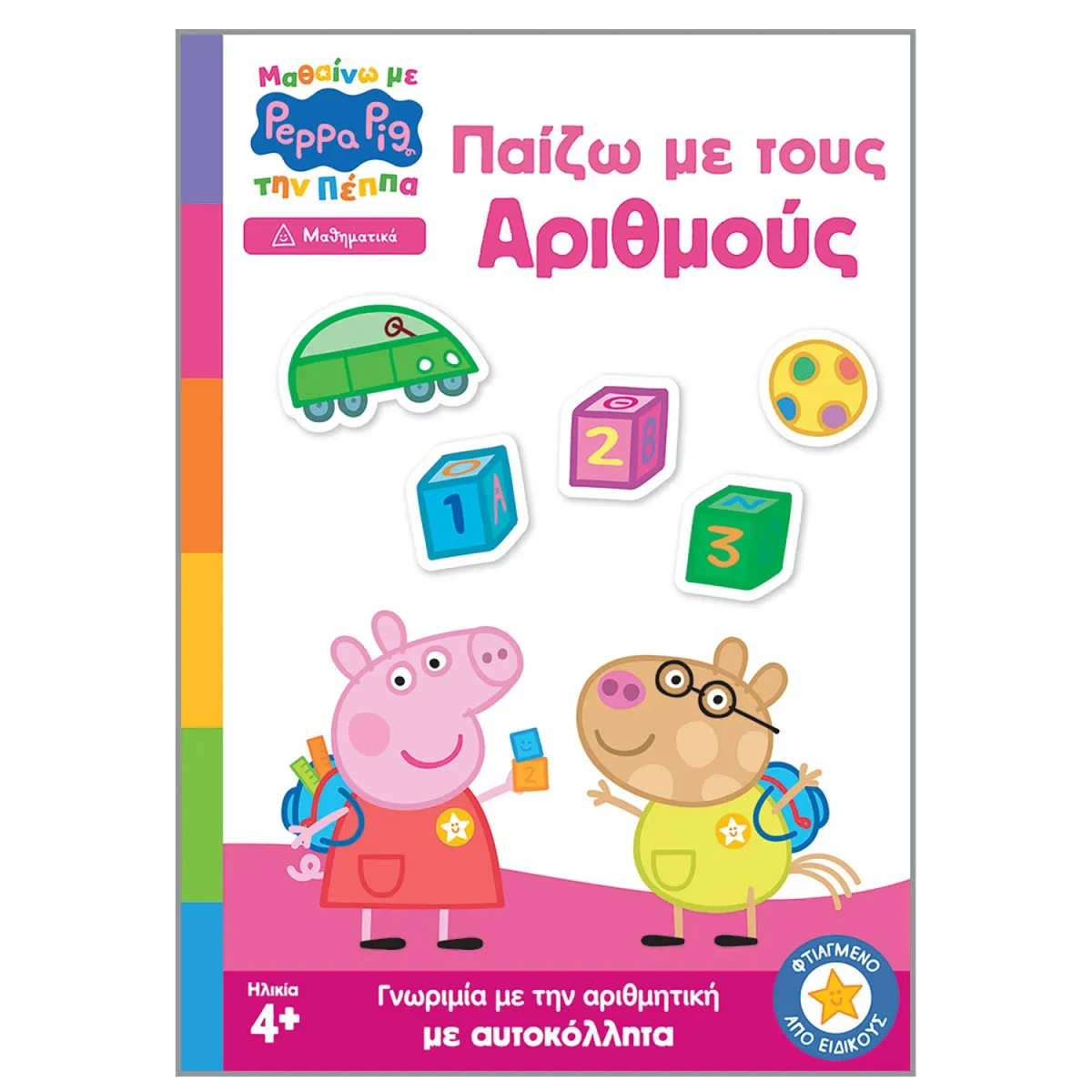 Peppa Pig: Μαθαίνω με την Πέππα – Παίζω με τους Αριθμούς