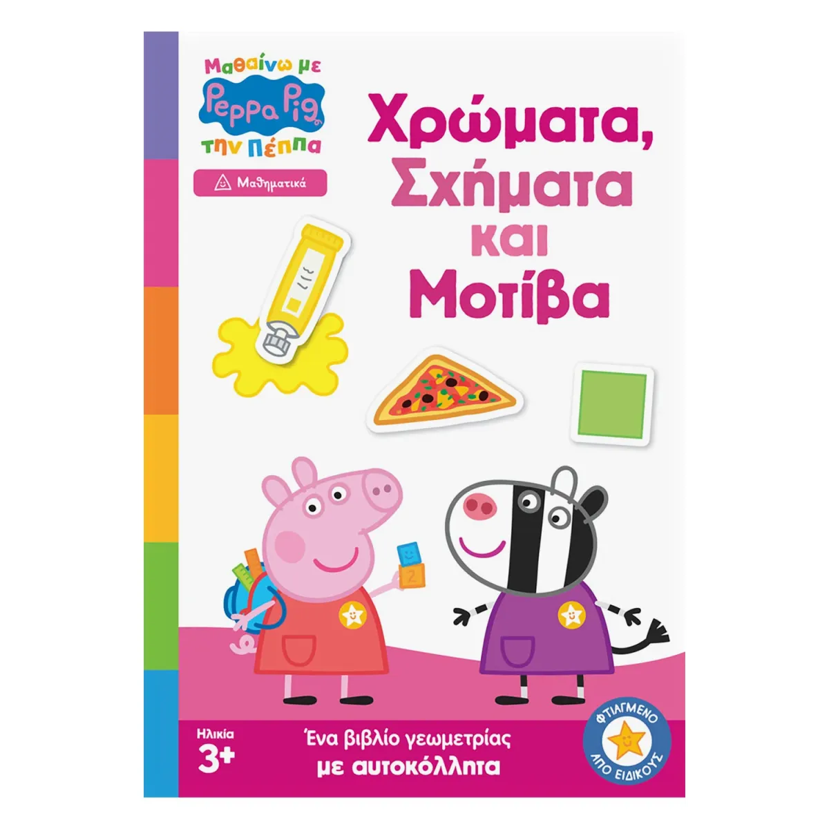 Peppa Pig: Χρώματα, σχήματα και μοτίβα