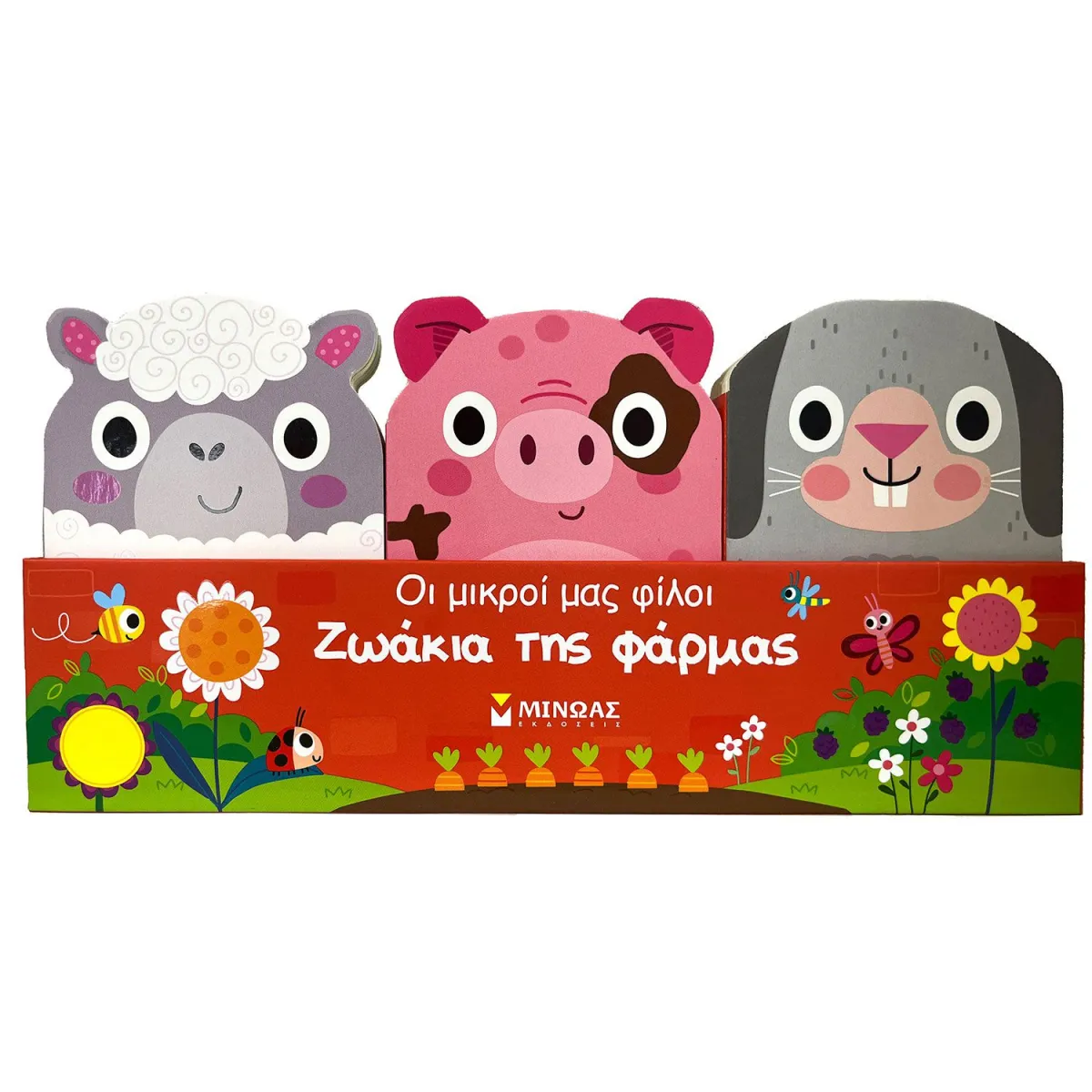 Ζωάκια Της Φάρμας