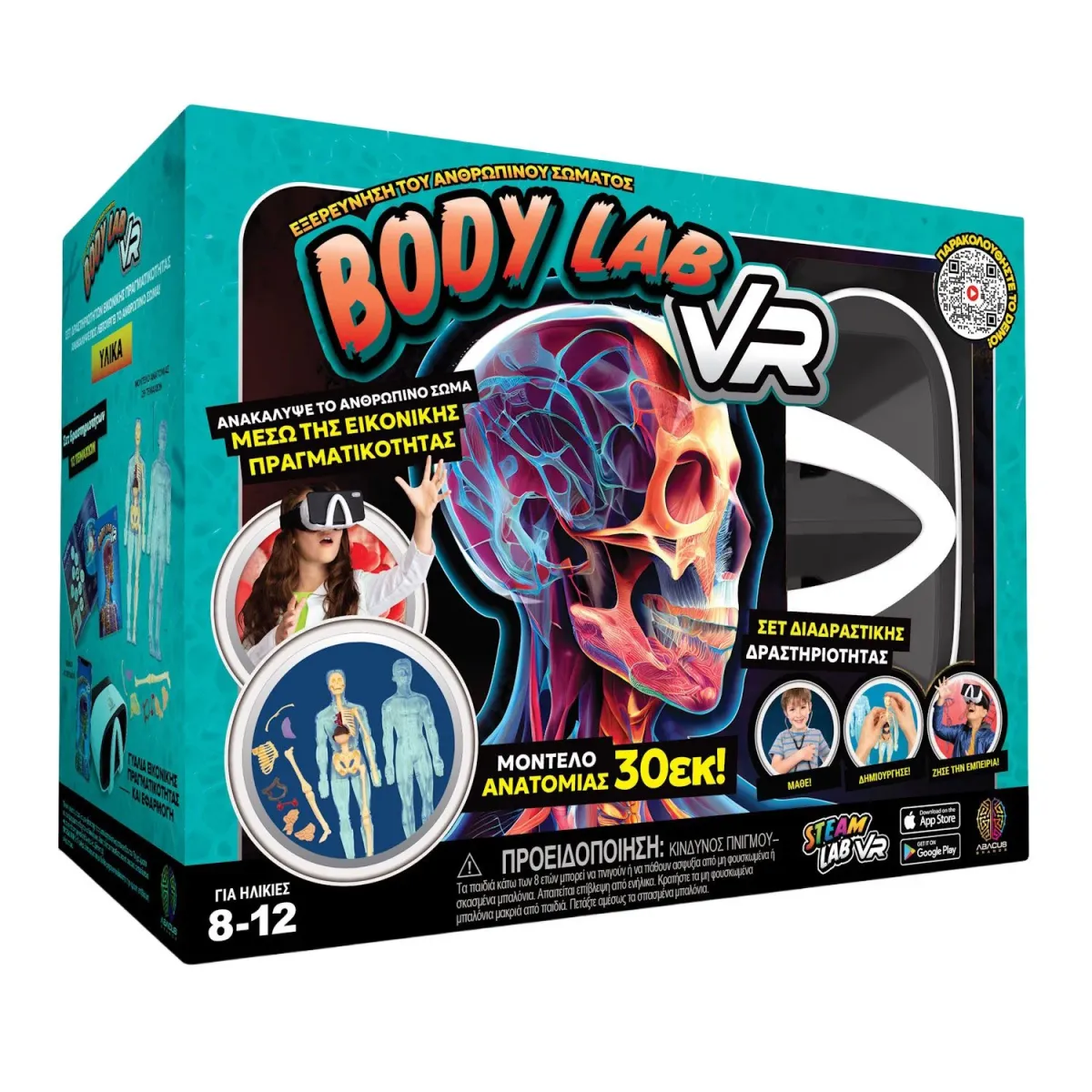 Abacus Body Lab VR Επιστημονικό σετ εικονικής πραγματικότητας – Περιλαμβάνει Γυαλιά VR