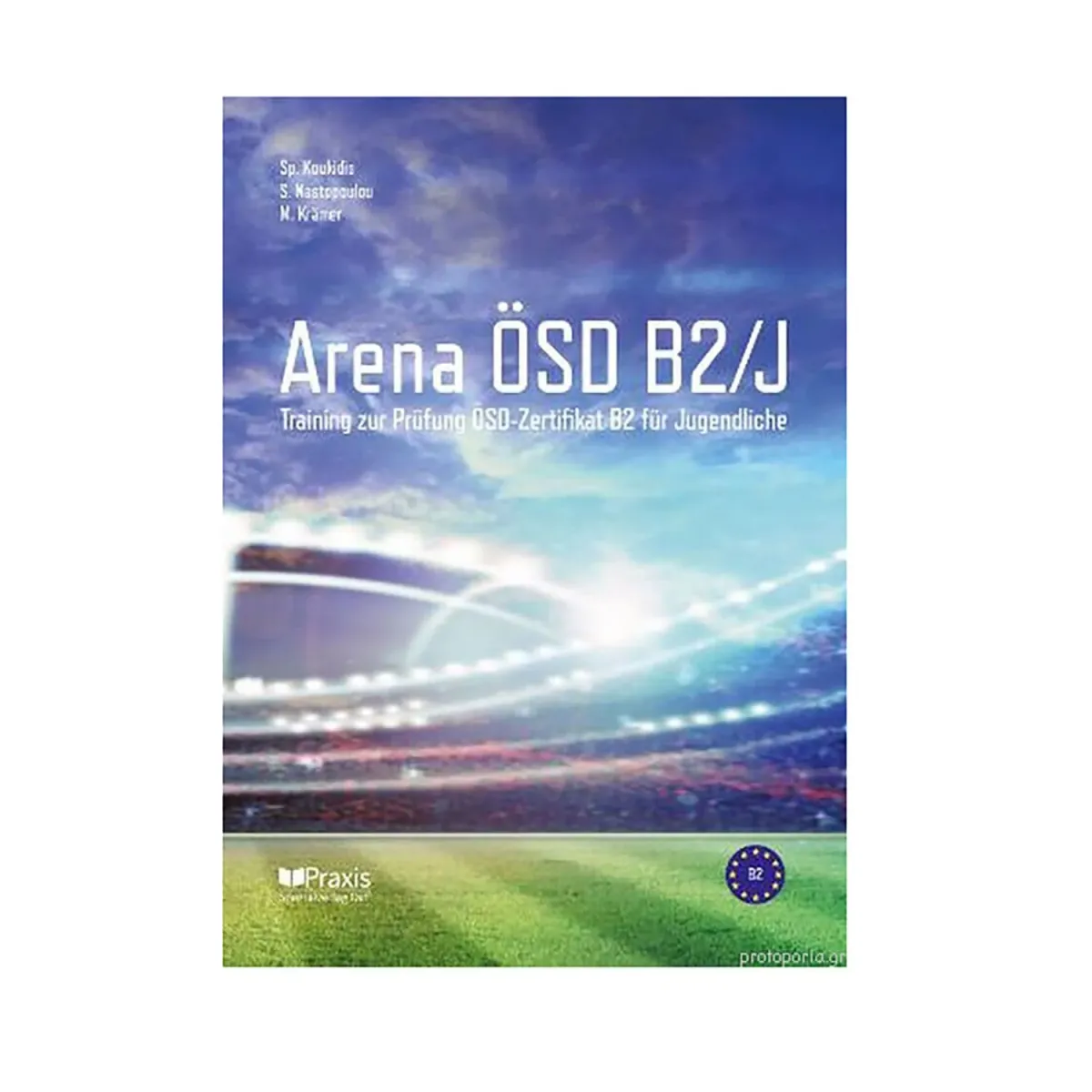 Κουκίδης Σπύρος Arena Osd B2 Kursbuch