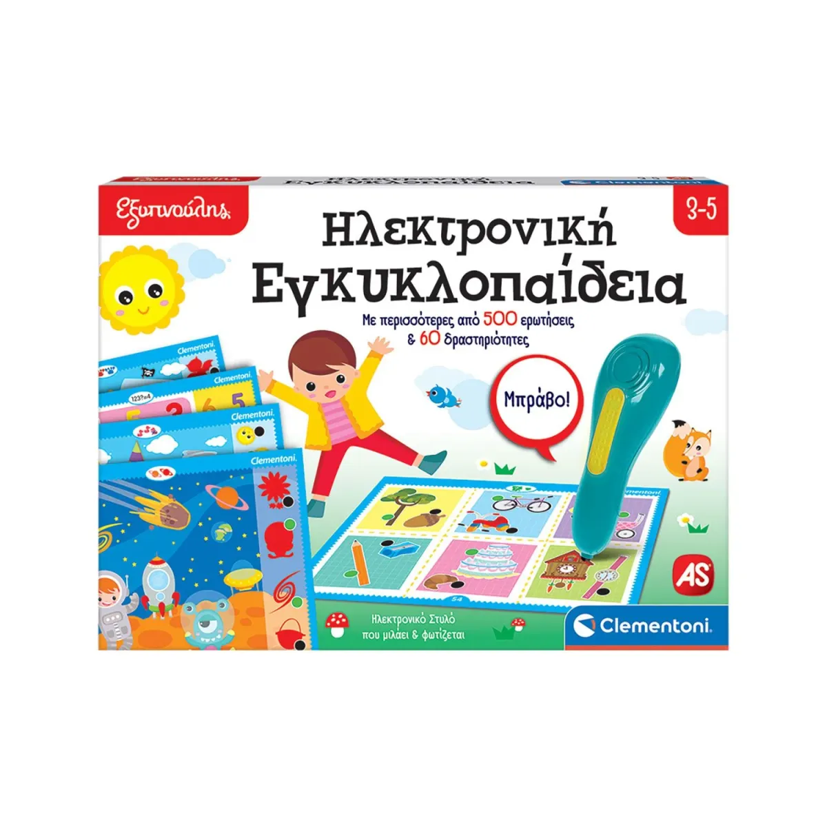 AS Εξυπνούλης Ηλεκτρονική Εγκυκλοπαίδεια 3-5 (63393)