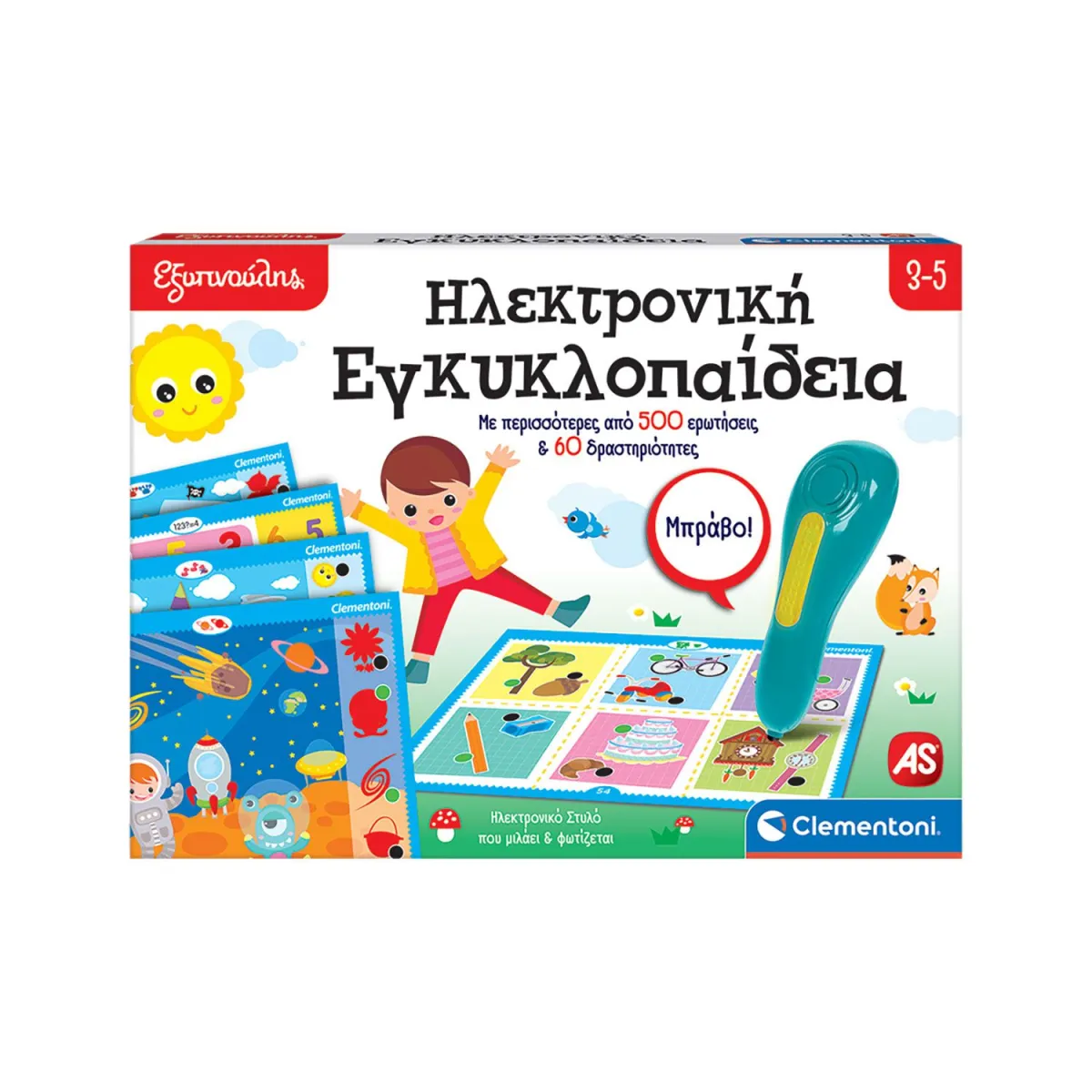 AS Εξυπνούλης Ηλεκτρονική Εγκυκλοπαίδεια 3-5 (63393)