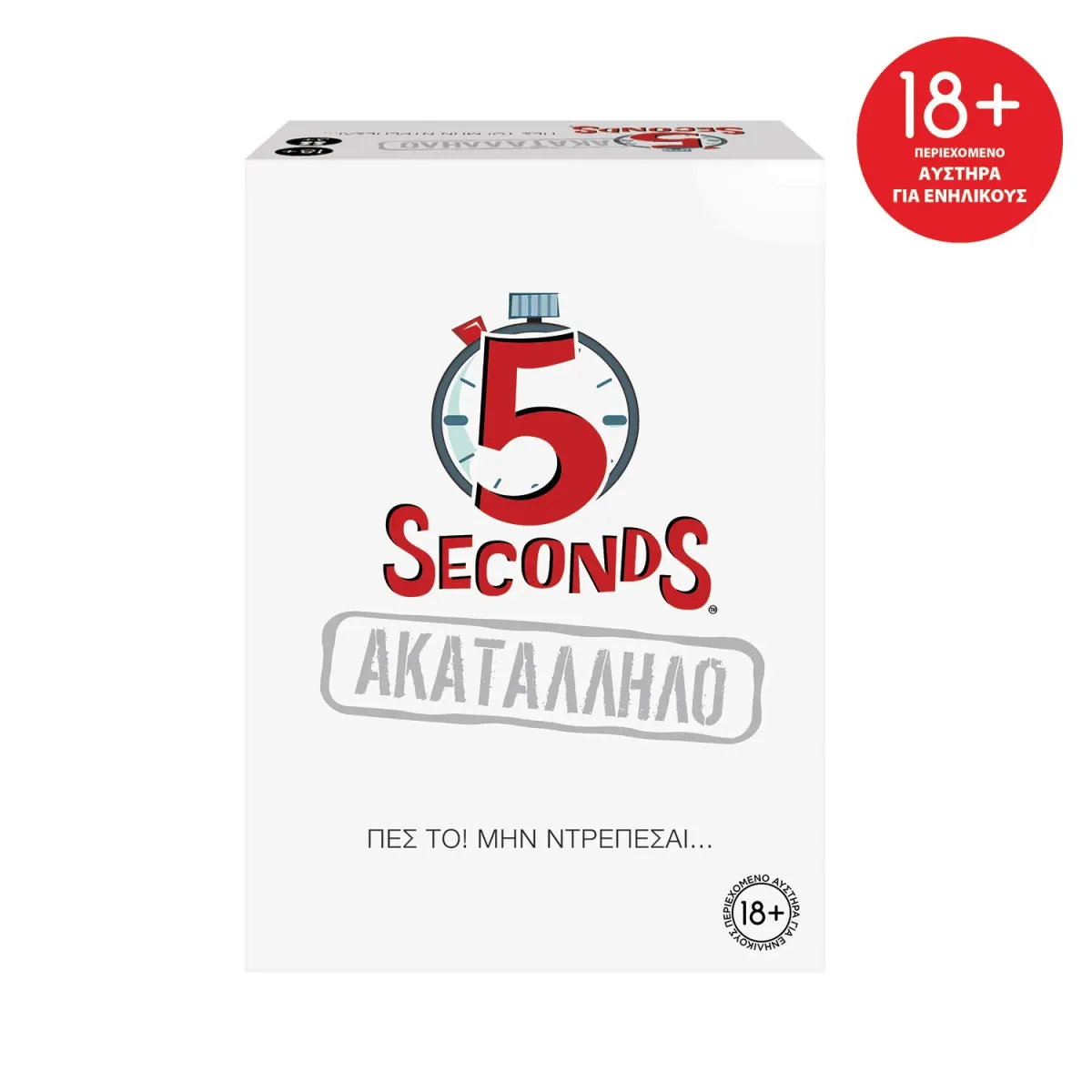 AS Επιτραπέζιο 5 Seconds - Ακατάλληλο