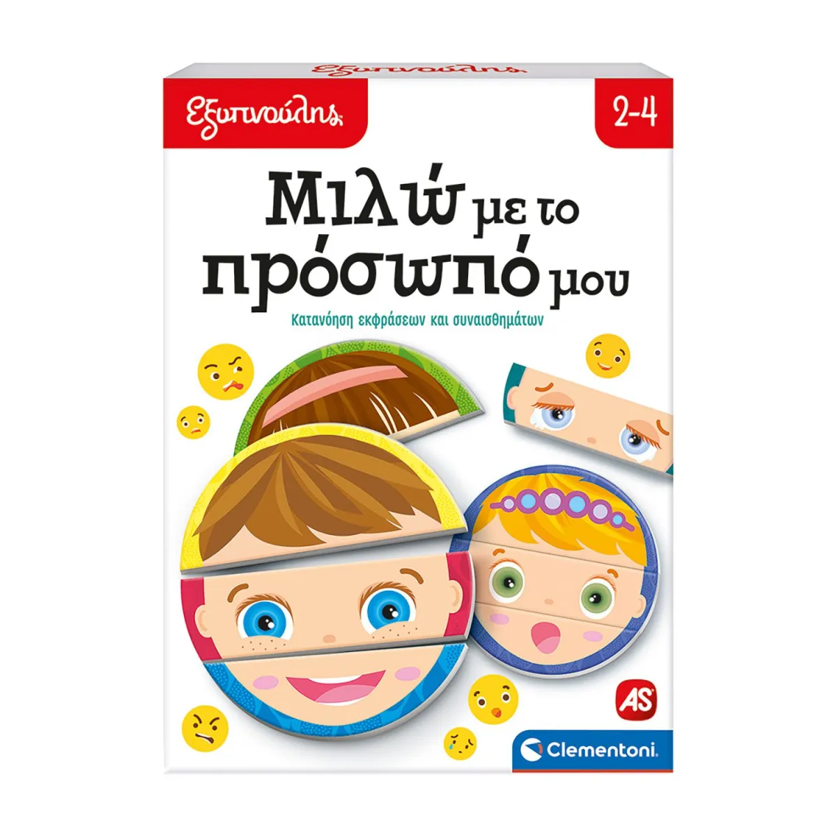 AS Εξυπνούλης Μιλώ με το Προσωπό μου (63253)