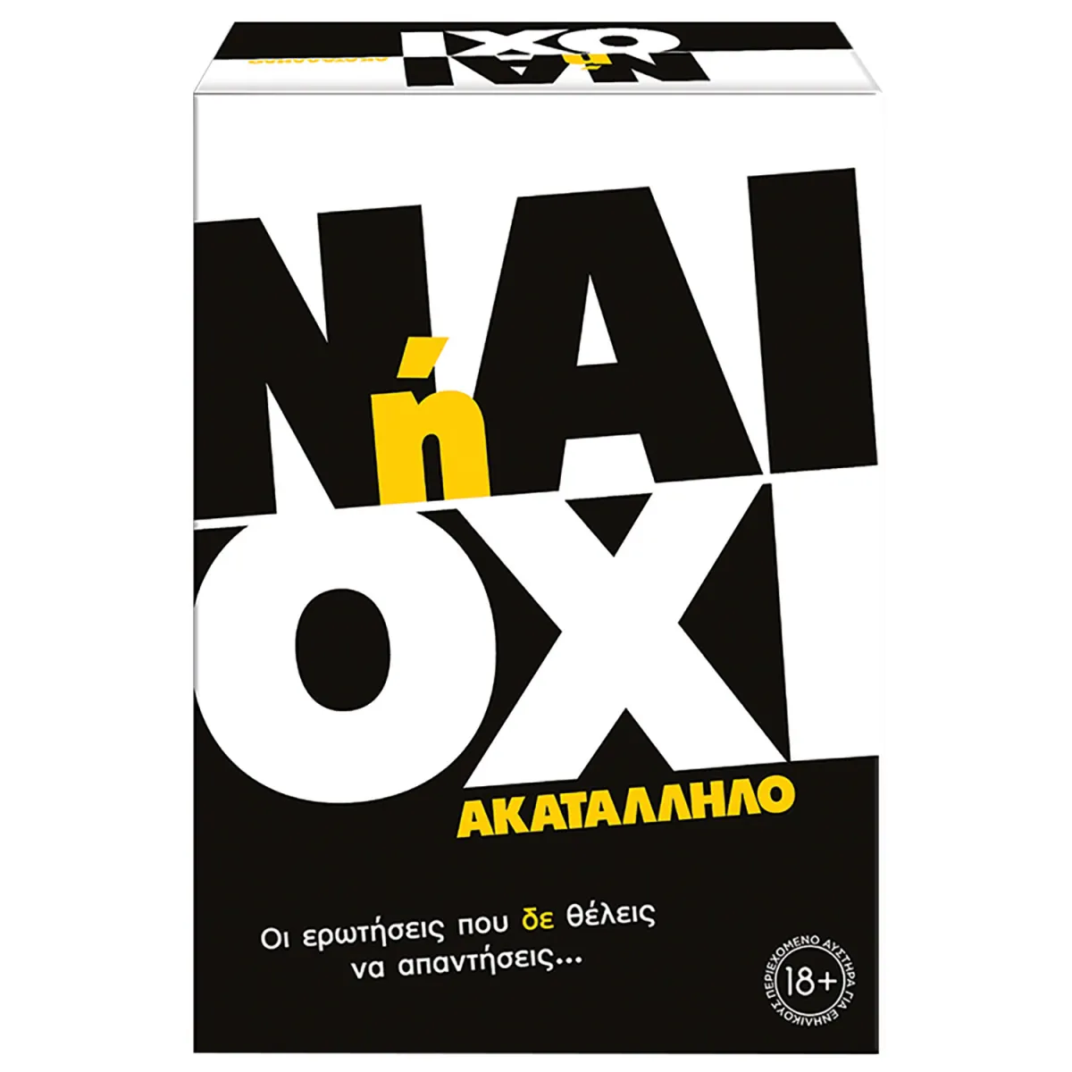 AS Επιτραπέζιο Ναι Ή Οχι - Ακατάλληλο