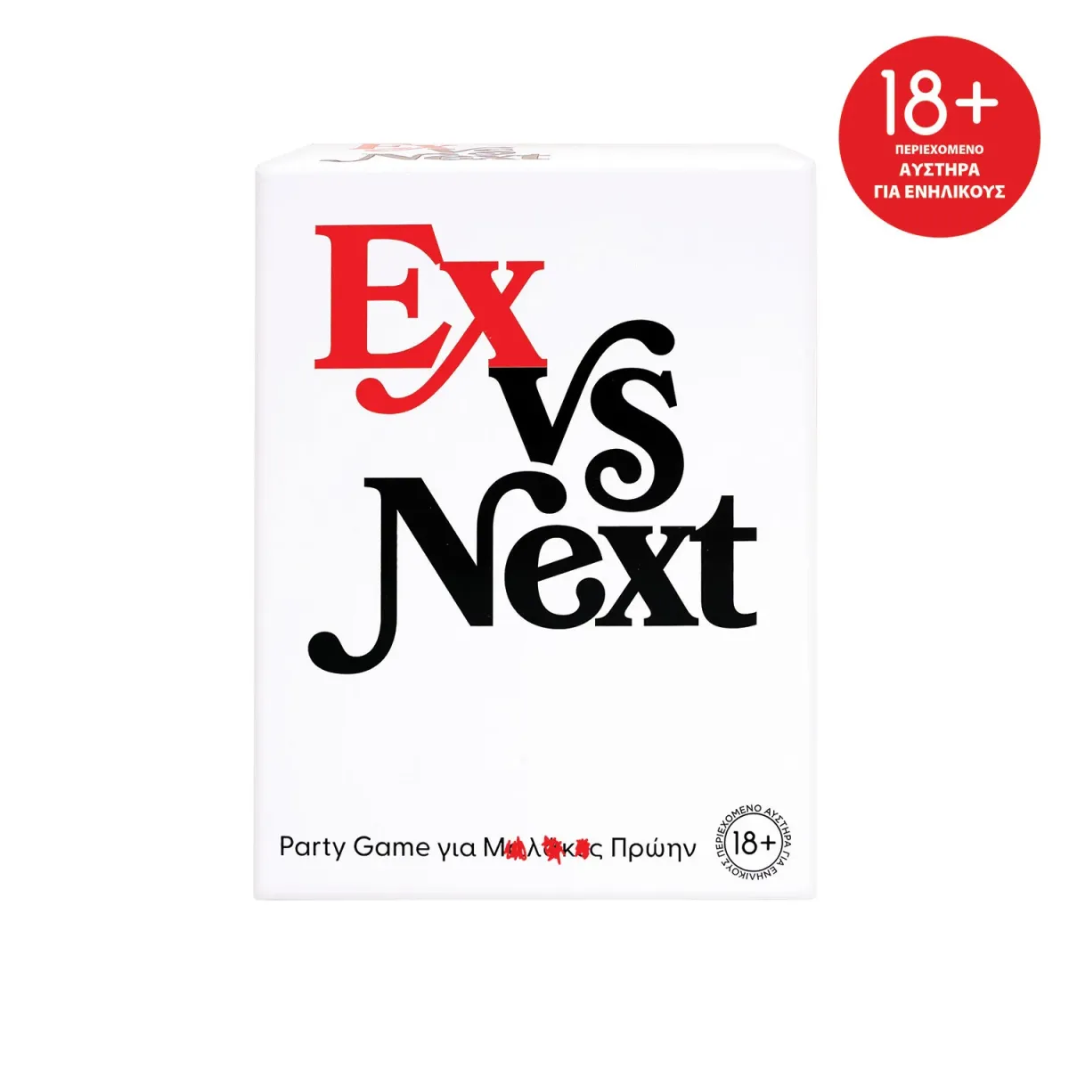 AS Επιτραπέζιο Ex Vs Next