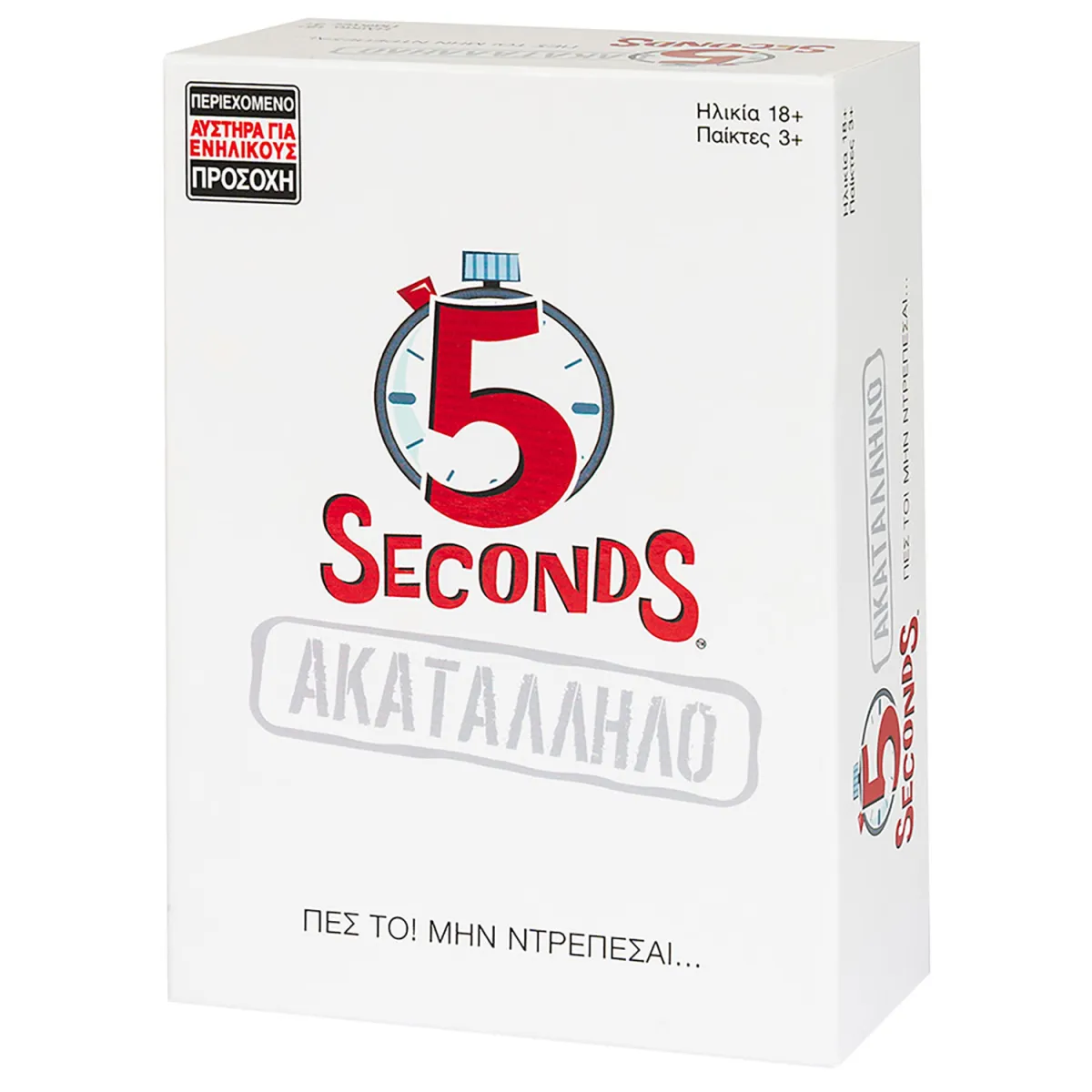 AS Games Επιτραπέζιο Παιχνίδι 5 Seconds Ακατάλληλο