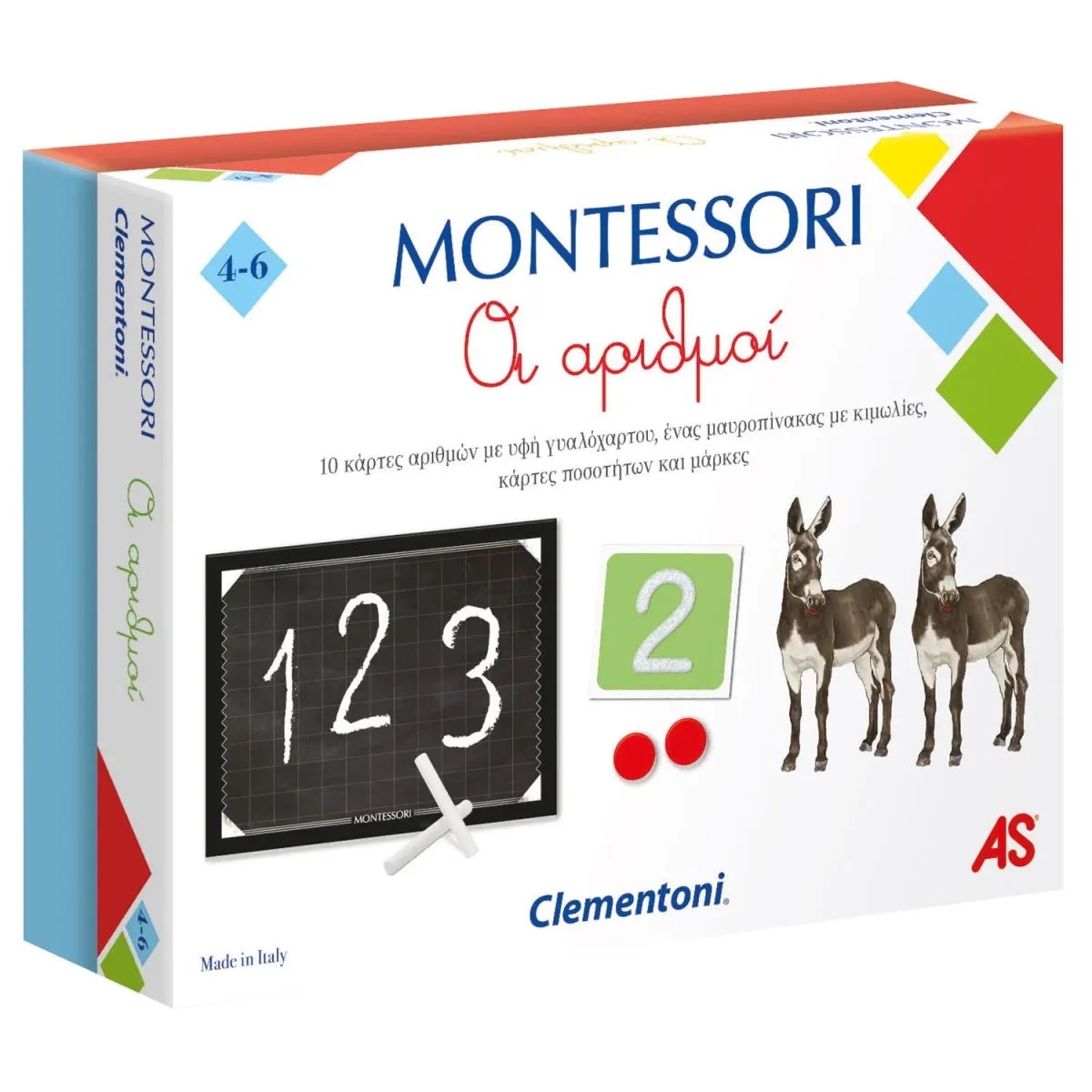 AS Montessori Εκπαιδευτικό Παιχνίδι Οι Αριθμοί