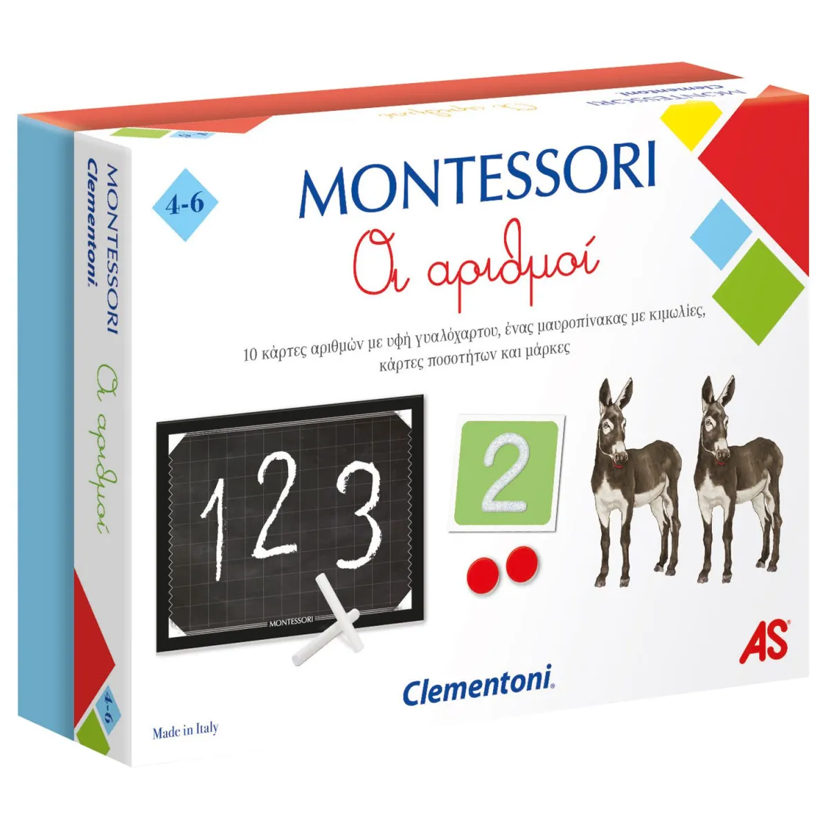 AS Montessori Εκπαιδευτικό Παιχνίδι Οι Αριθμοί