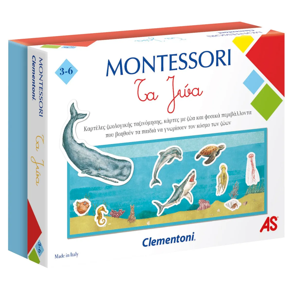 AS Montessori Εκπαιδευτικό Παιχνίδι Τα Ζώα