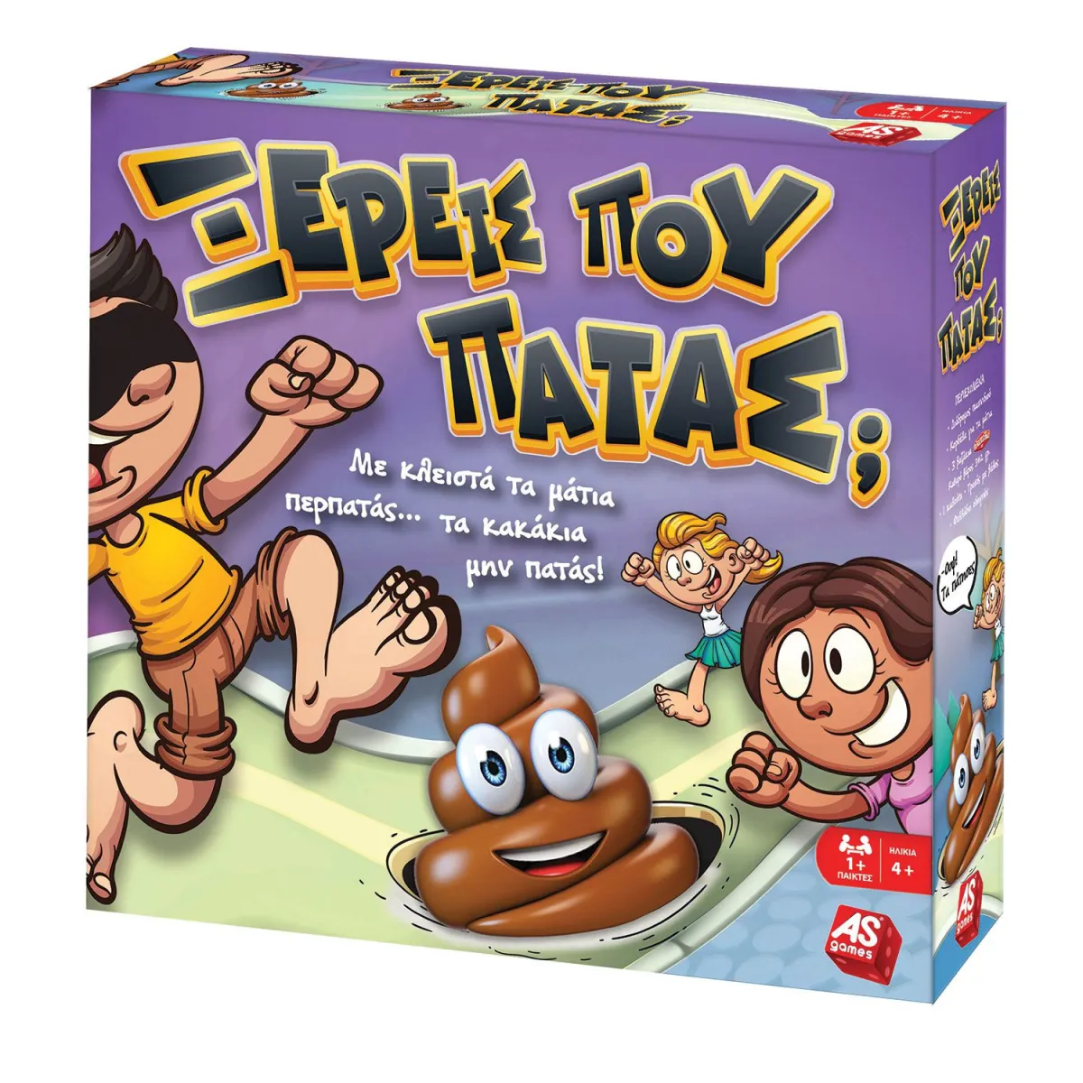 AS "Games Επιτραπέζιο Παιχνίδι Ξέρεις Πού Πατάς; "