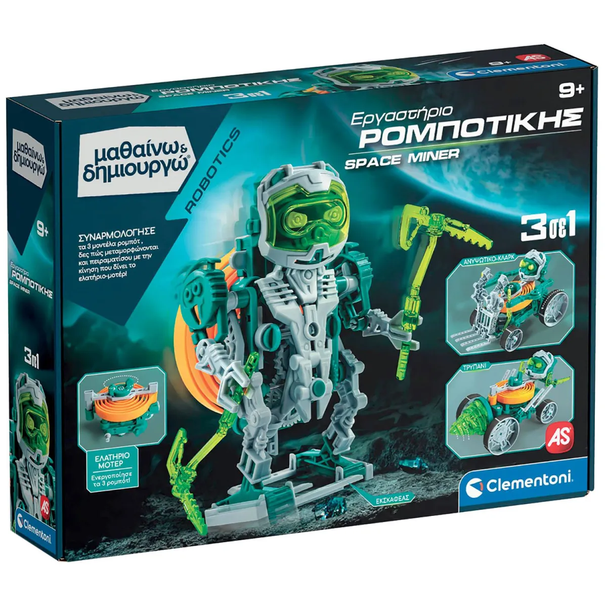 AS Εργαστήριο Ρομποτικής Space Miner Robot 3σε1 - Μαθαίνω & Δημιουργώ