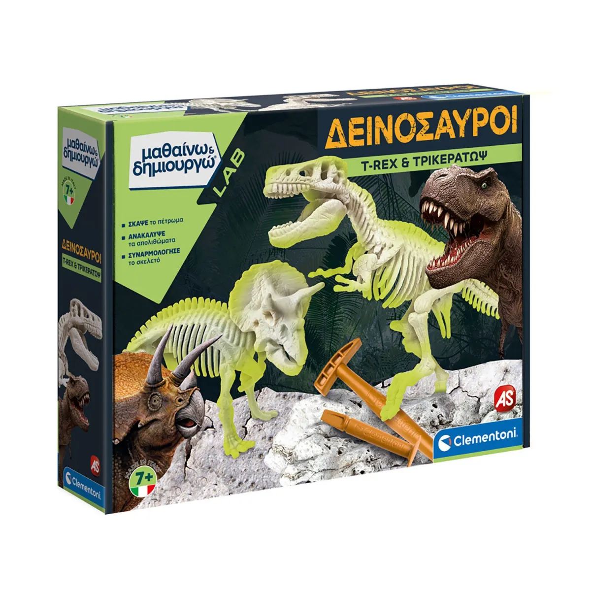 AS Μαθαίνω Και Δημιουργώ Δεινόσαυροι T-Rex Και Τρικεράτωψ