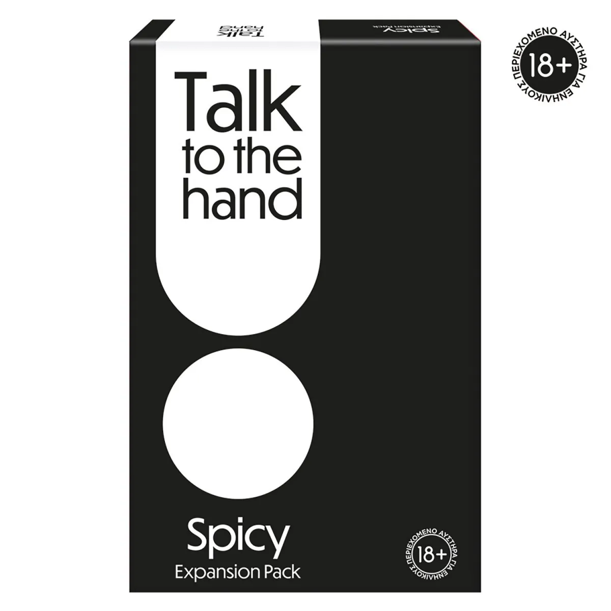 AS Επιτραπέζιο Talk To The Hand - Spicy Expansion Pack