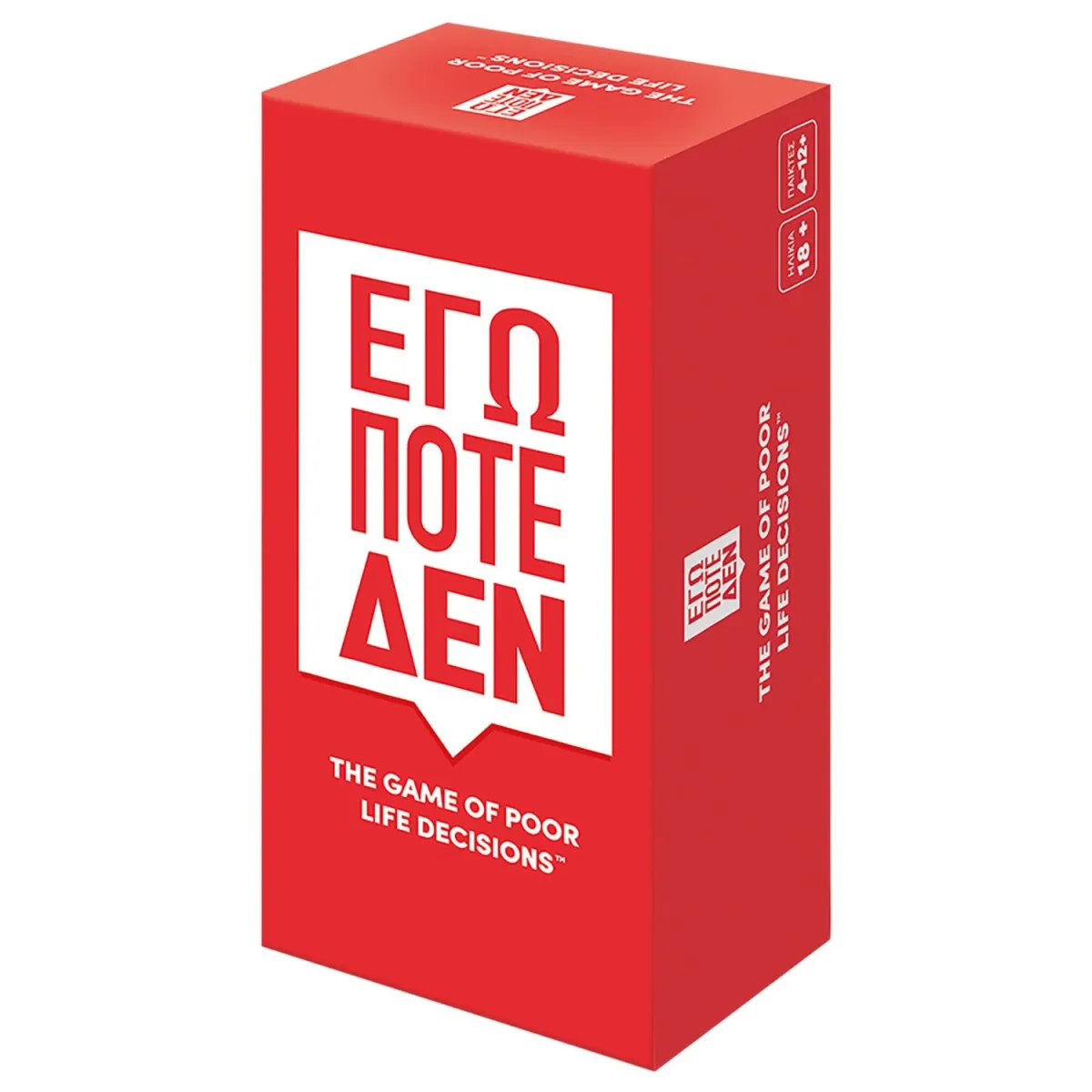 AS Επιτραπέζιο Εγώ Ποτέ Δεν