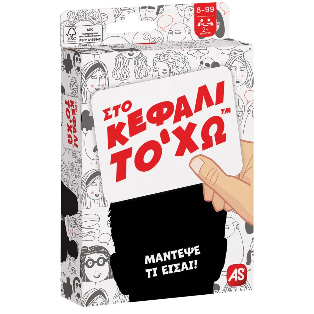 AS Παιχνίδια με Κάρτες: Στο Κεφάλι Το Χω