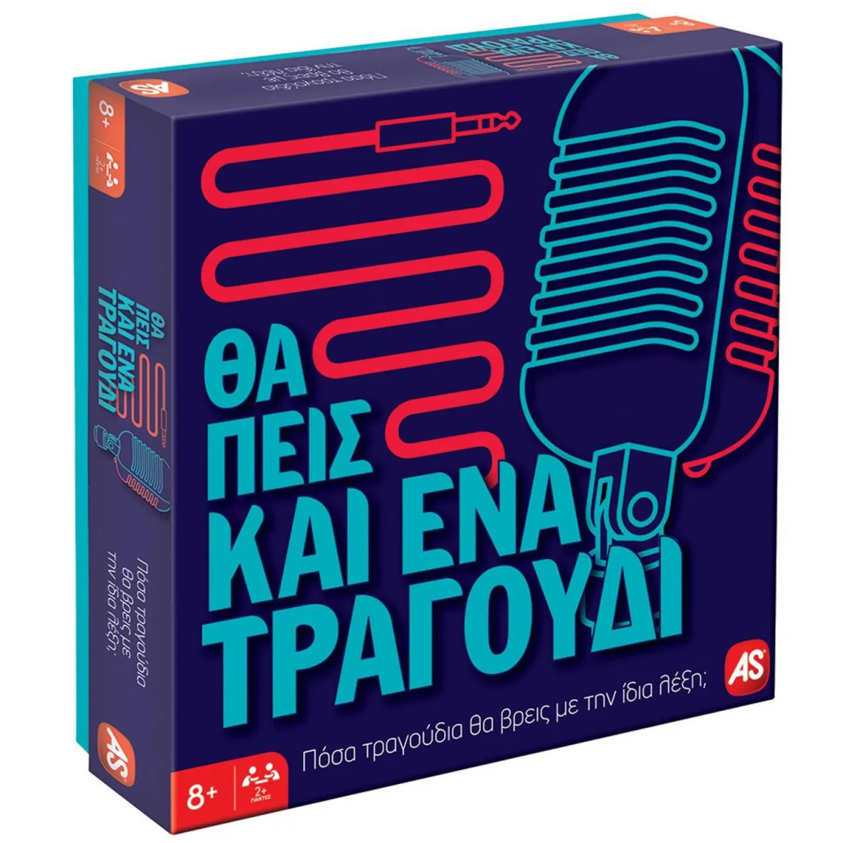 AS Επιτραπέζιο Θα Πεις Και Ένα Τραγούδι