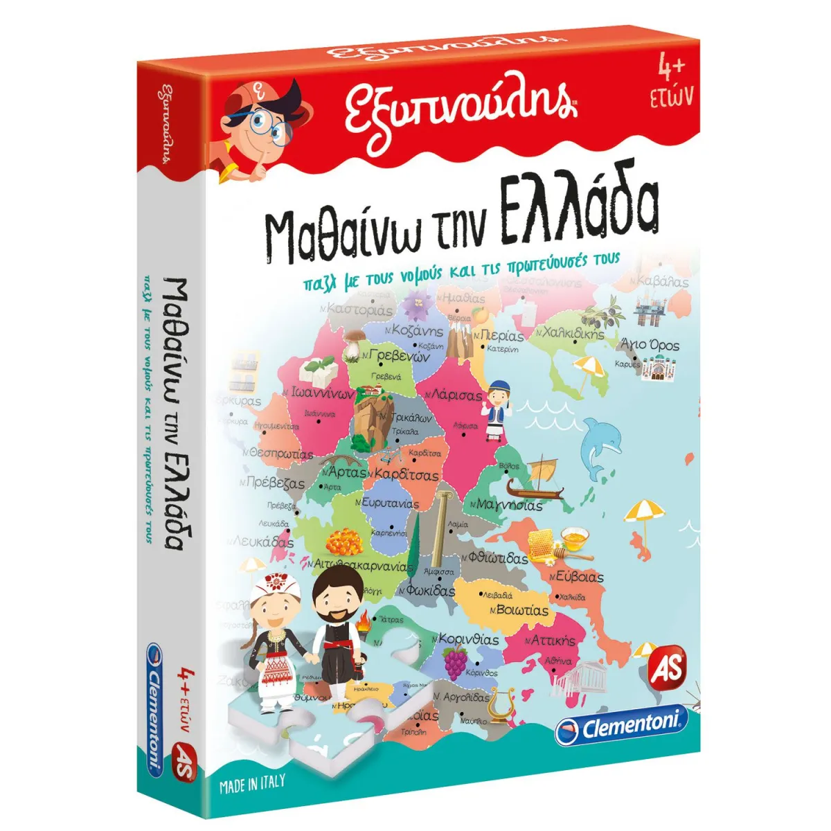 AS Εξυπνούλης Εκπαιδευτικό Παιχνίδι Μαθαίνω Την Ελλάδα