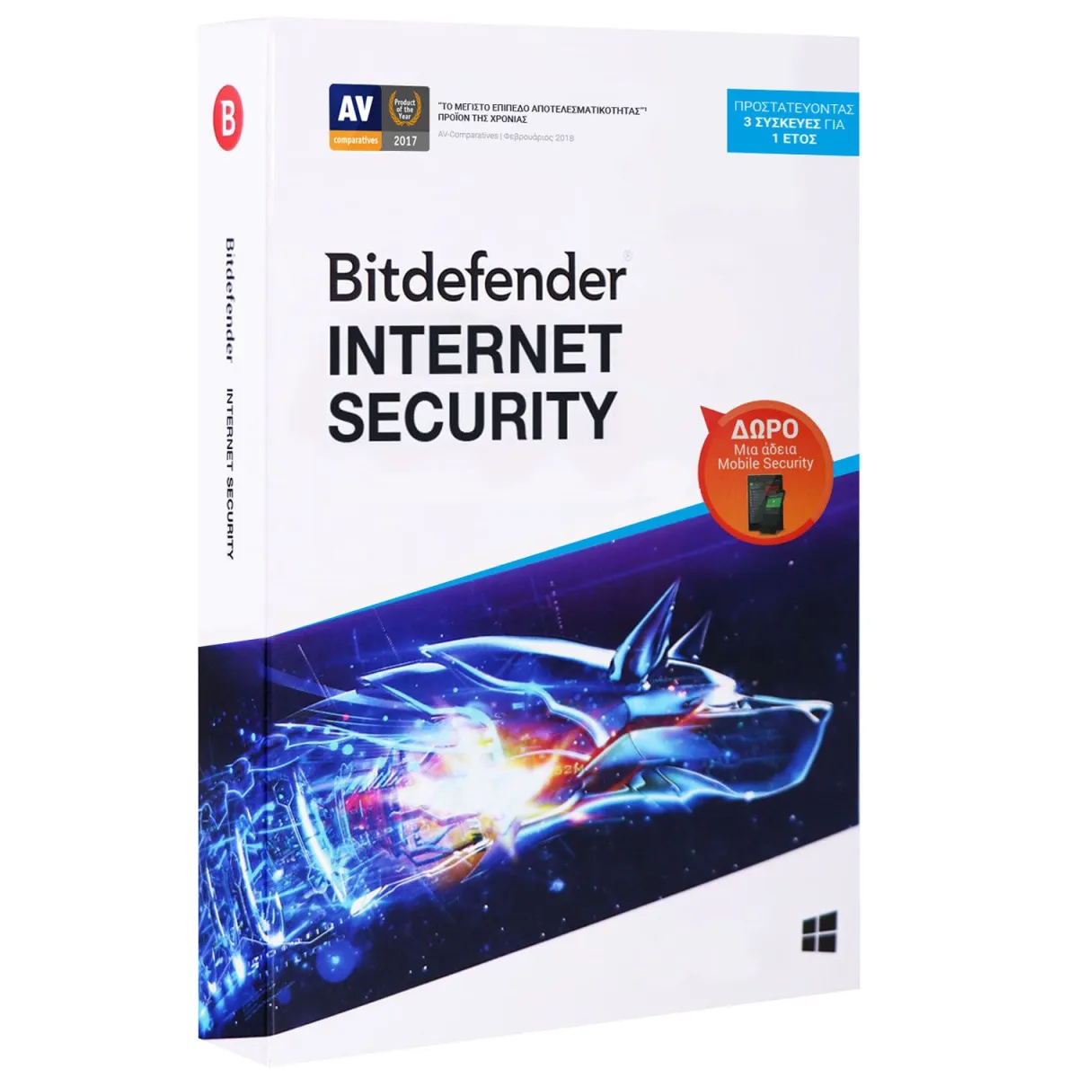 Bitdefender Internet Security 3 άδειες (+1 Android), 1 έτος