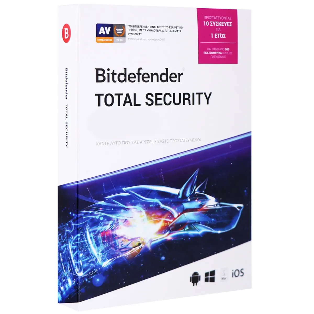 Bitdefender Total Security 10 άδειες, 1 έτος