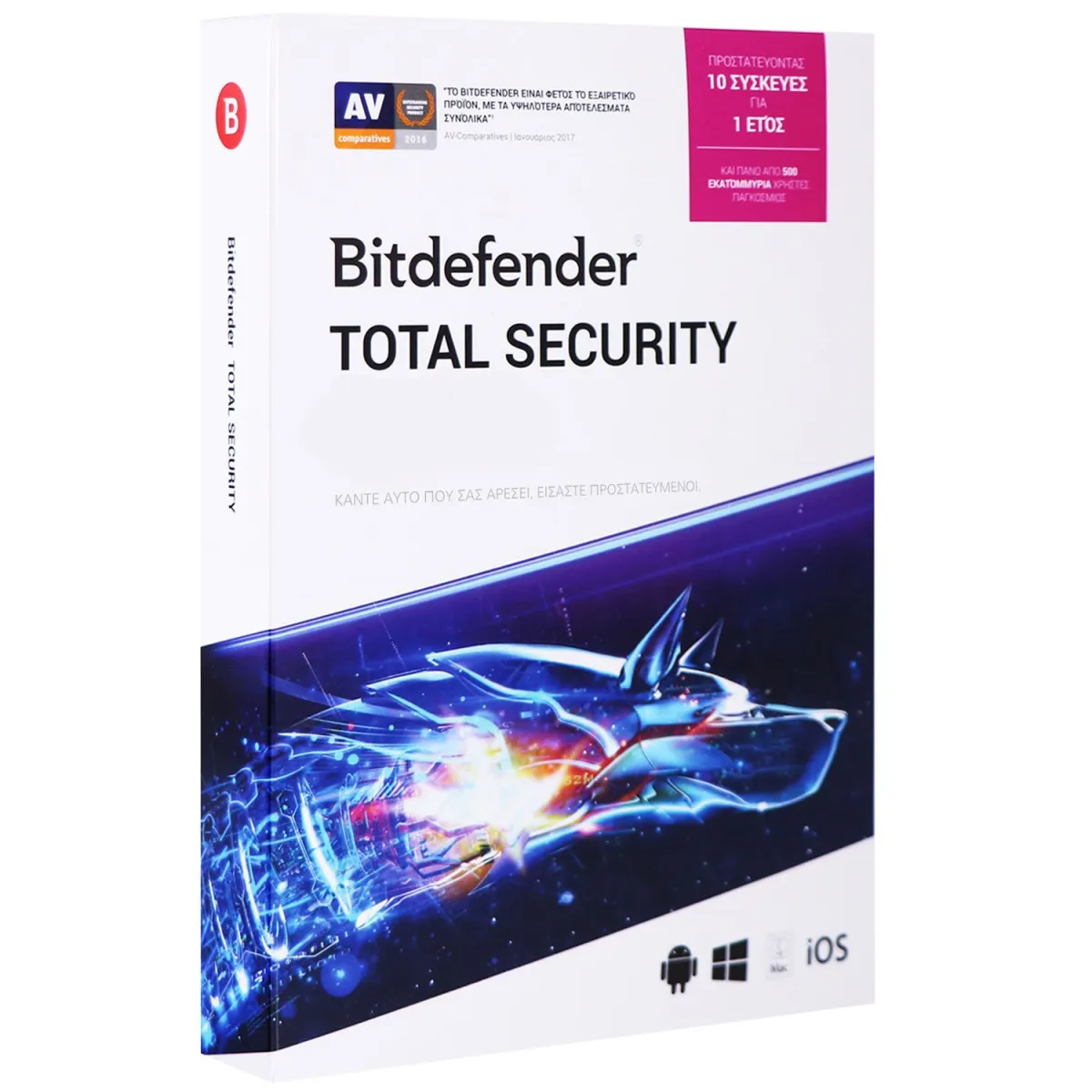 Bitdefender Total Security 10 άδειες, 1 έτος
