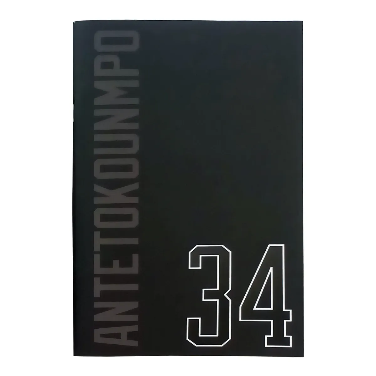 Bmu Τετράδιο Ριγέ 17x25 Giannis 40 Φύλλων