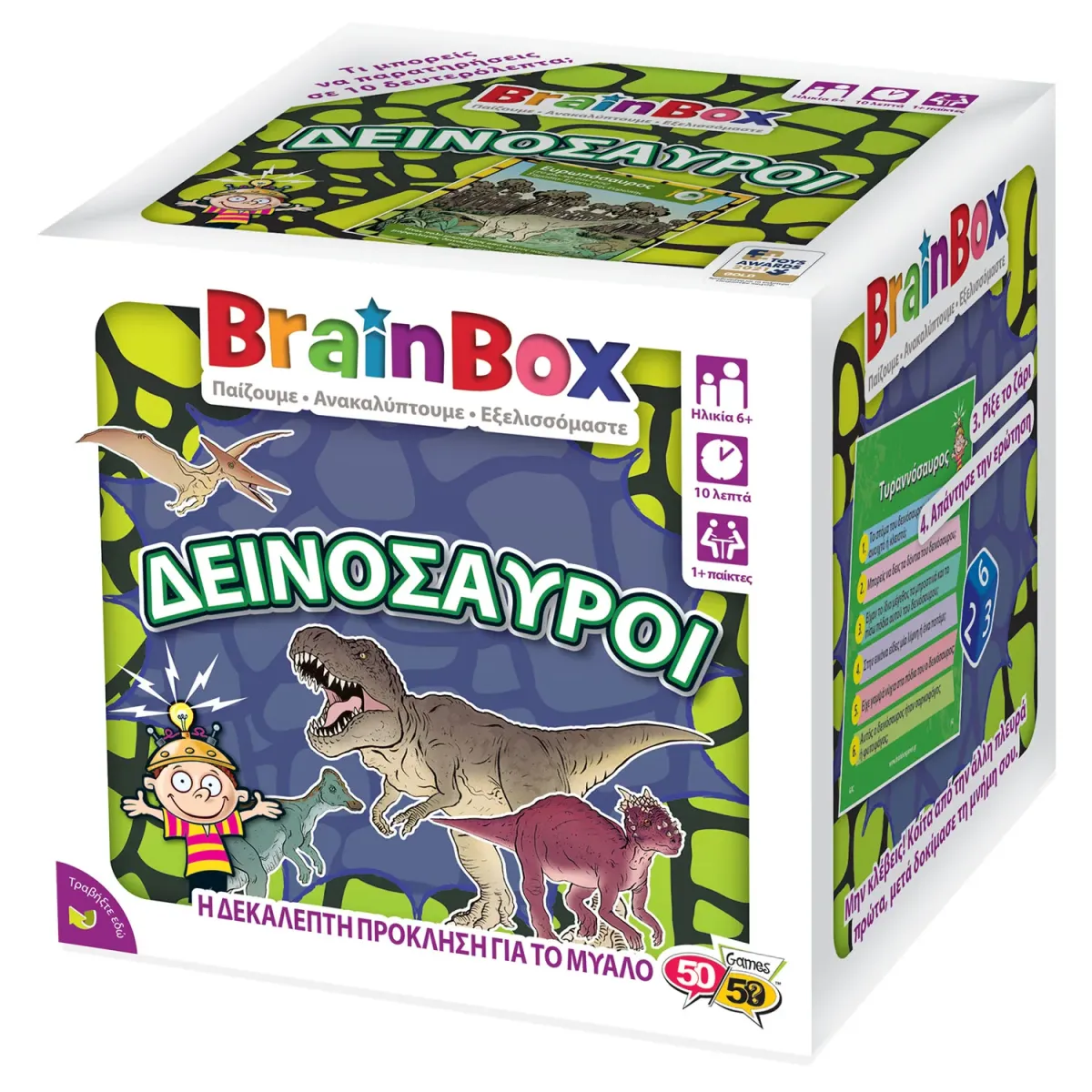 BrainBox Δεινόσαυροι Επιτραπέζιο Παιχνίδι