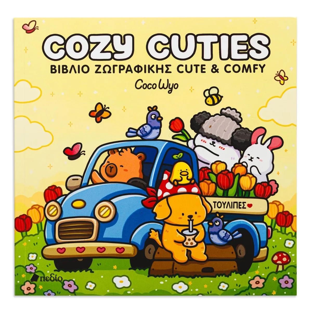 Βιβλίο Ζωγραφικής Coco Wyo:Cozy Cuties