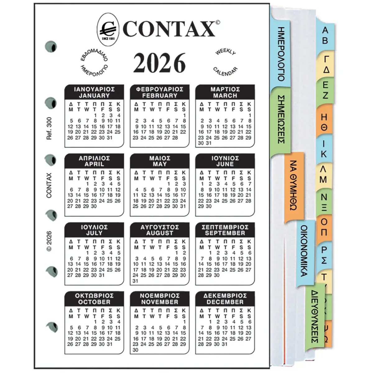 Contax Ανταλλακτικό Σετ για Organiser Pocket 2026