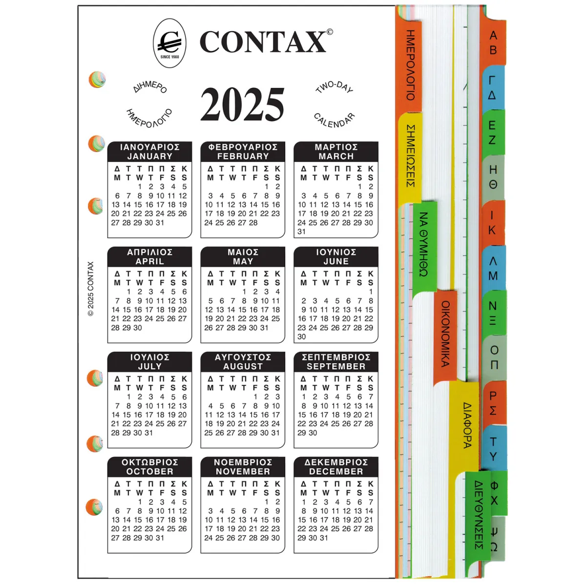 Contax Ανταλλακτικό Σετ για Organizer Personal