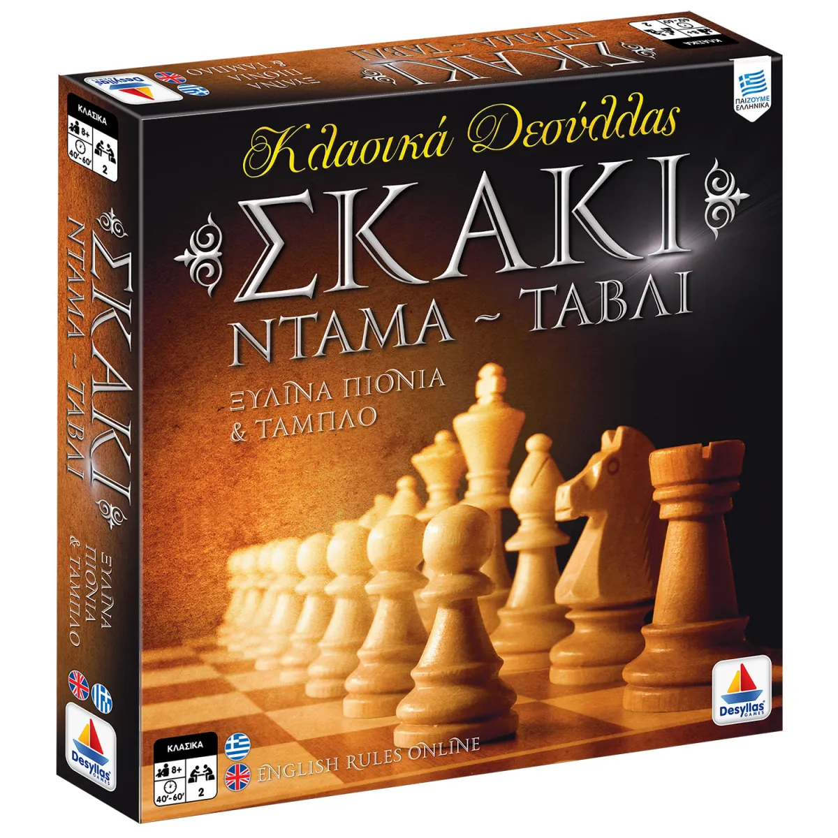 Desyllas GAMES Επιτραπέζιο Σκάκι Ντάμα Τάβλι